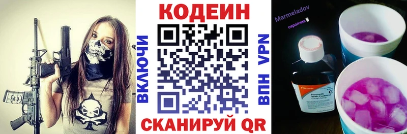 мега маркетплейс  Брюховецкая  Кодеин Purple Drank 